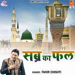 Sabar Ka Fal - Sharif Parwaz Song Download